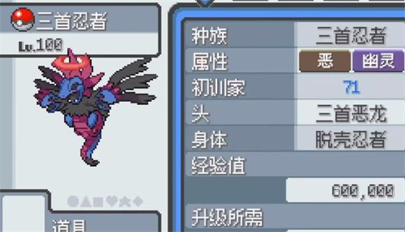 宝可梦无限融合汉化版