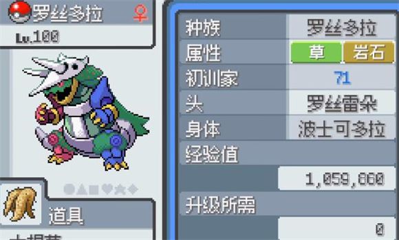 宝可梦无限融合汉化版