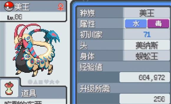 宝可梦无限融合汉化版