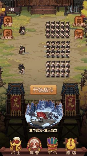 战奕三国小游戏