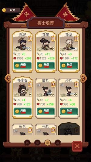 战奕三国小游戏