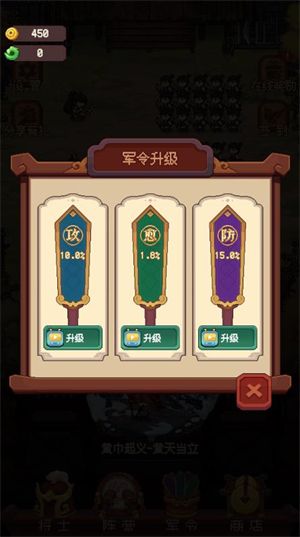 战奕三国小游戏