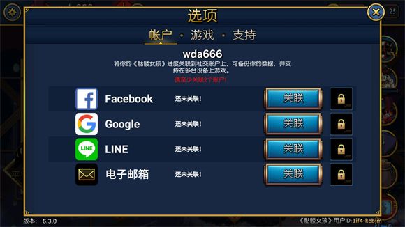 骷髅女孩 骷髅女孩