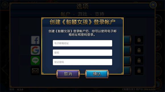 骷髅女孩 骷髅女孩