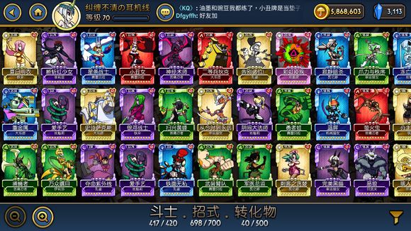 骷髅女孩 骷髅女孩