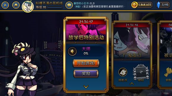 骷髅女孩 骷髅女孩