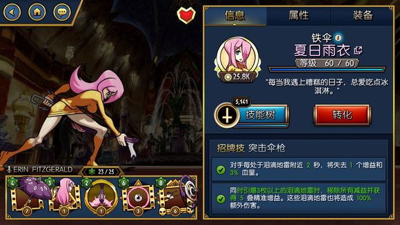 骷髅女孩 骷髅女孩