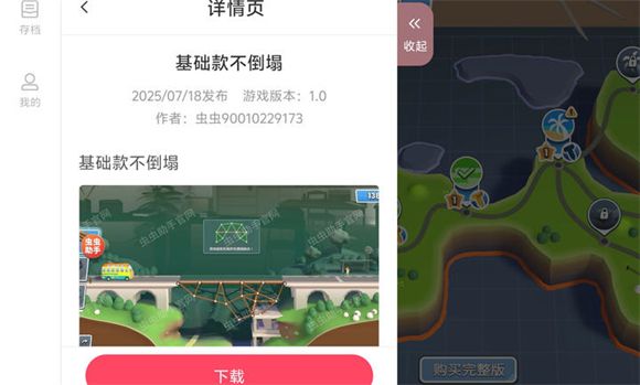 桥梁工程师创意工坊内置存档版