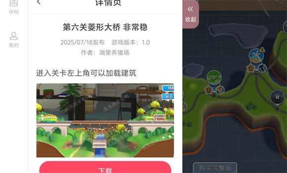 桥梁工程师创意工坊内置存档版