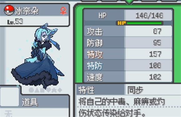 宝可梦无限融合