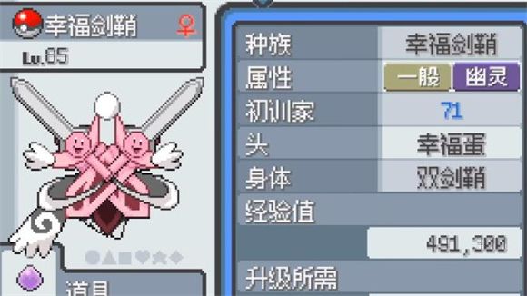 宝可梦无限融合