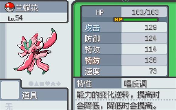 宝可梦无限融合