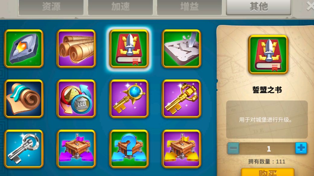 万国觉醒誓盟之书怎么获得