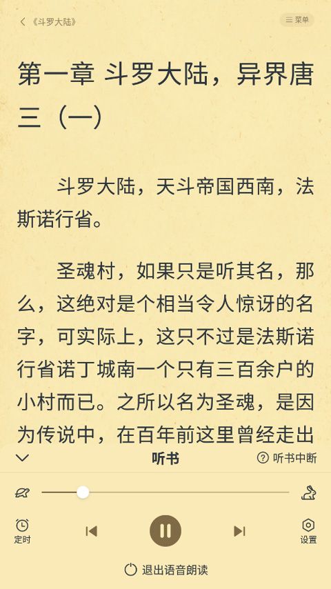 淘小说 淘小说