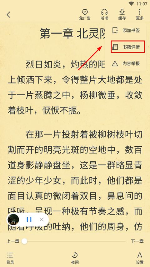 淘小说 淘小说