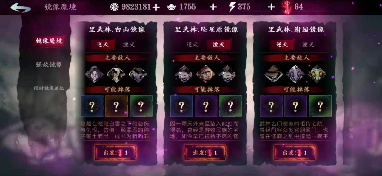 影之刃3无锋的毕业武器哪里刷