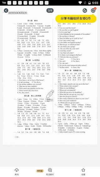 快对AI拍照搜题