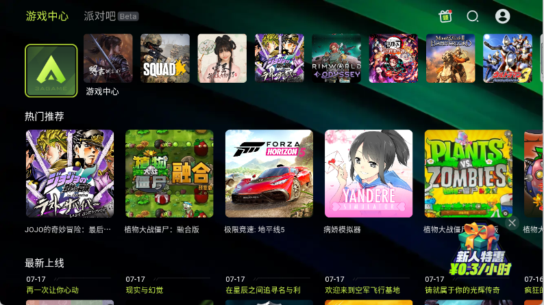 3A云游手机版 3A云游手机版