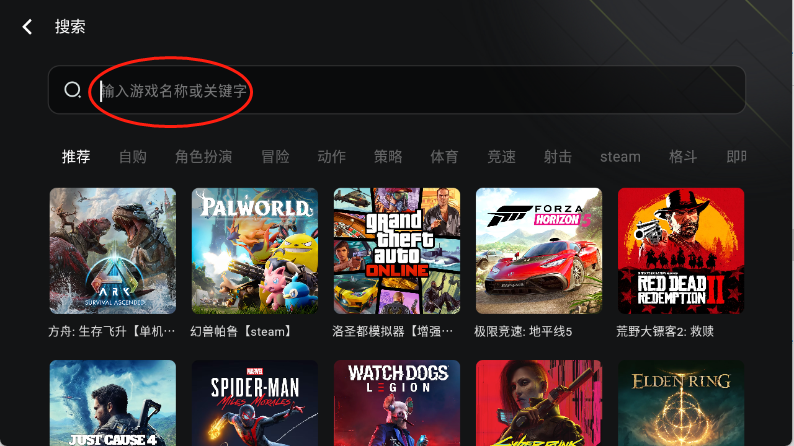 3A云游手机版 3A云游手机版