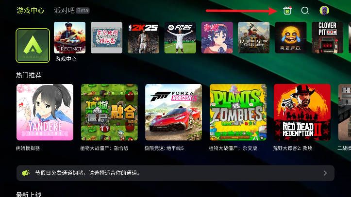 3A云游手机版 3A云游手机版