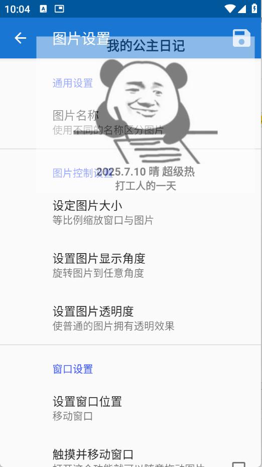 创游绘画辅助器