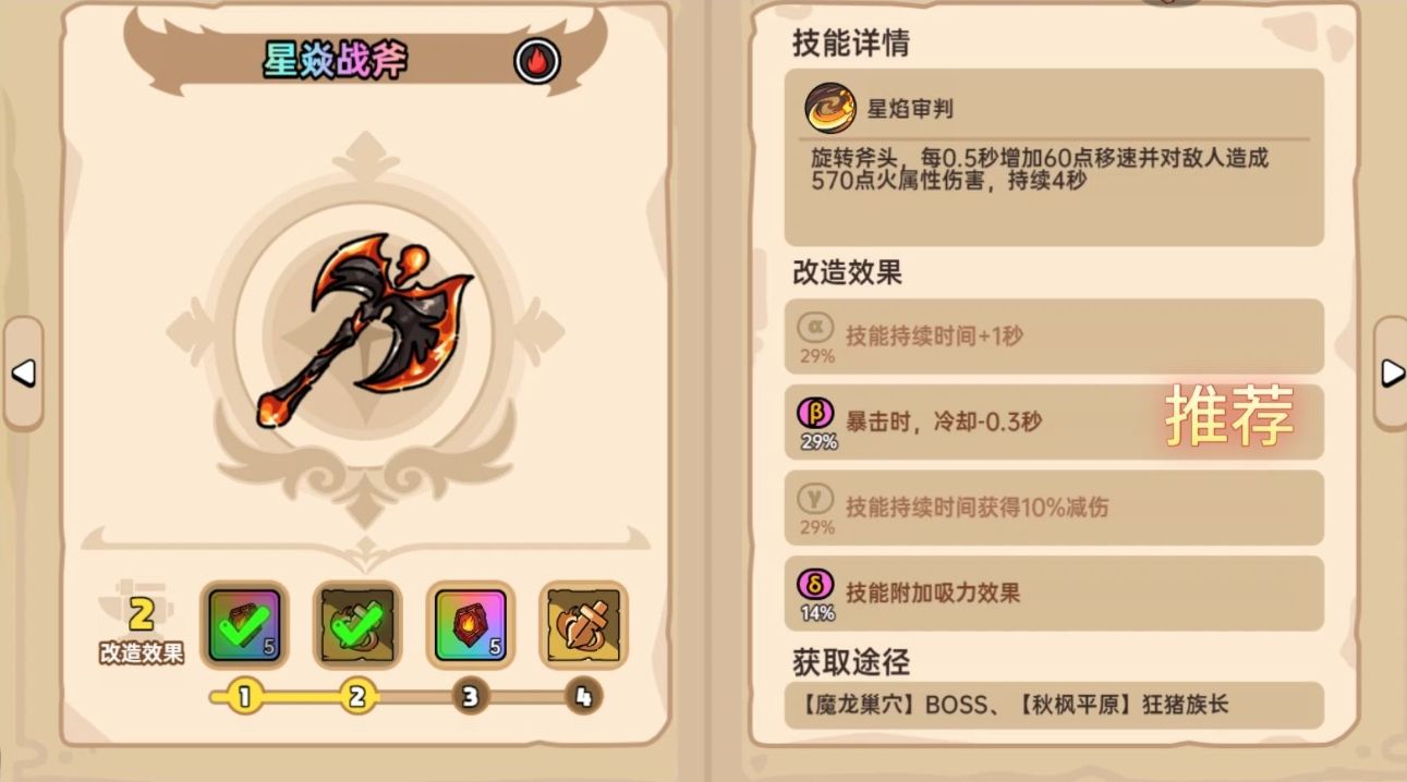 英勇之地神器怎么培养