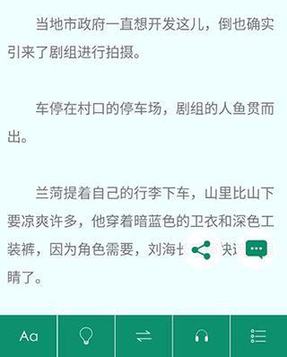 晋江小说阅读免费版