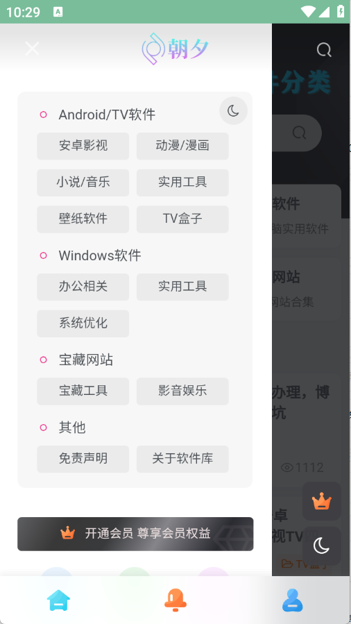 万象软件库 万象软件库