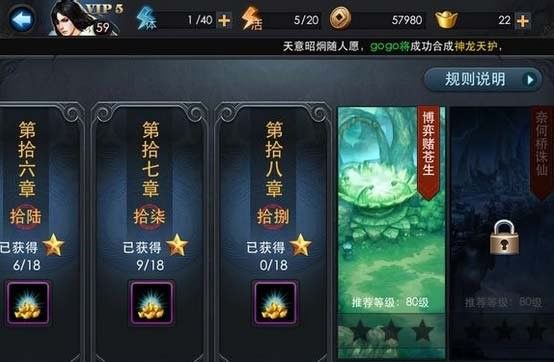 乱斗西游2博弈赌苍生怎么过