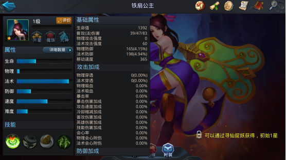 乱斗西游2博弈赌苍生怎么过 乱斗西游2博弈赌苍生怎么过