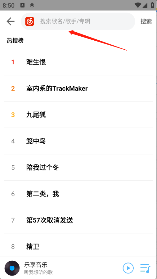 乐享音乐 乐享音乐