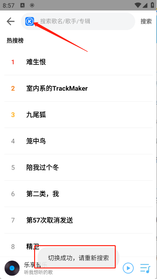 乐享音乐 乐享音乐