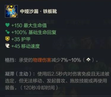 英雄联盟手游鞋子如何附魔