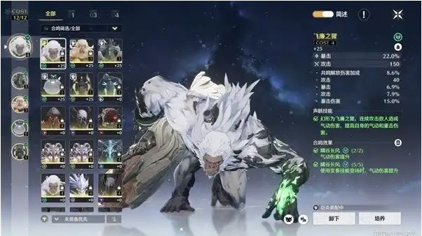 鸣潮怎么提升声骸等级 鸣潮怎么提升声骸等级