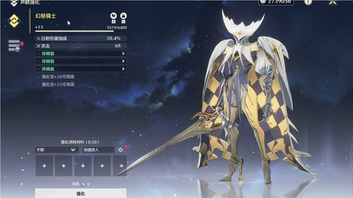 鸣潮怎么提升声骸等级