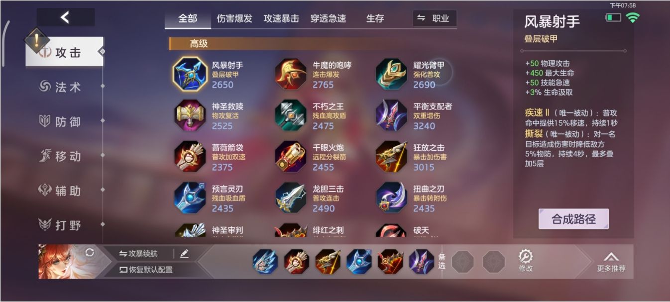 曙光英雄上分玩什么