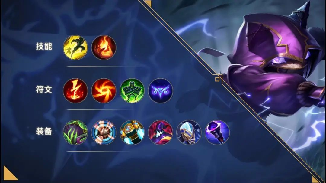 英雄联盟手游凯南带什么符文