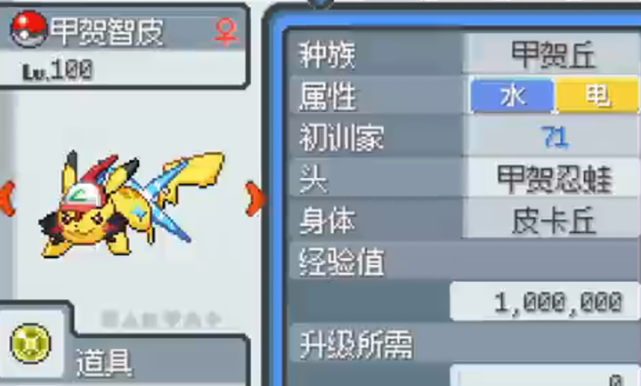 宝可梦无限融合汉化版截图2