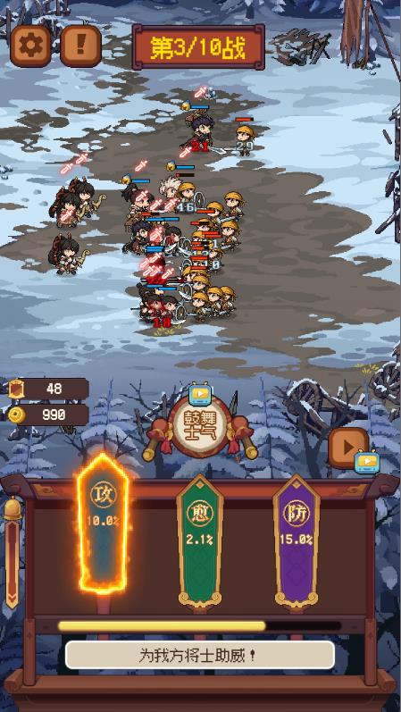 战奕三国小游戏截图1