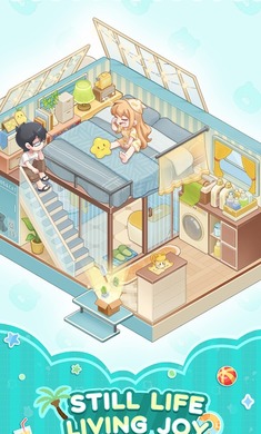 舒室造梦家截图0