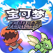 宝可梦无限融合