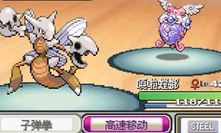 宝可梦无限融合截图0