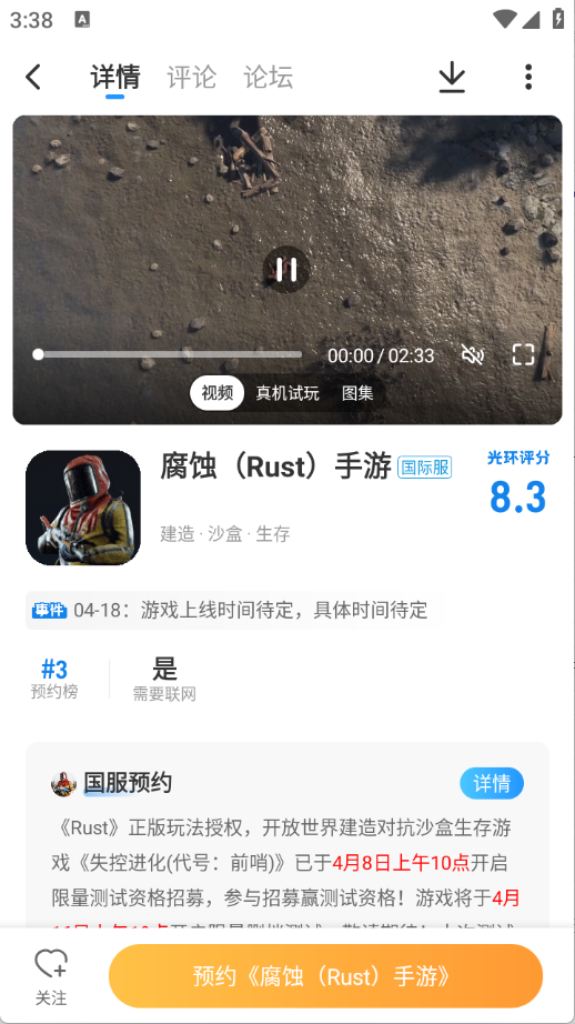 光环助手正版截图2
