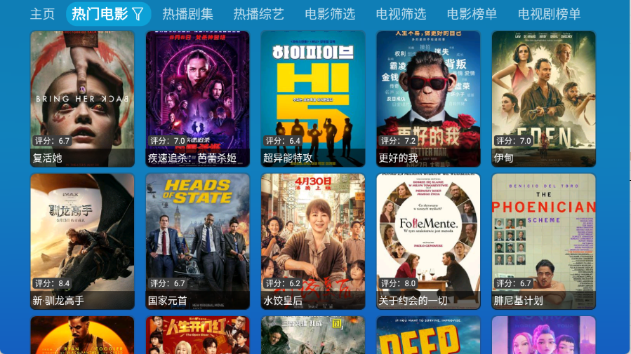 小羊讴歌七星截图0