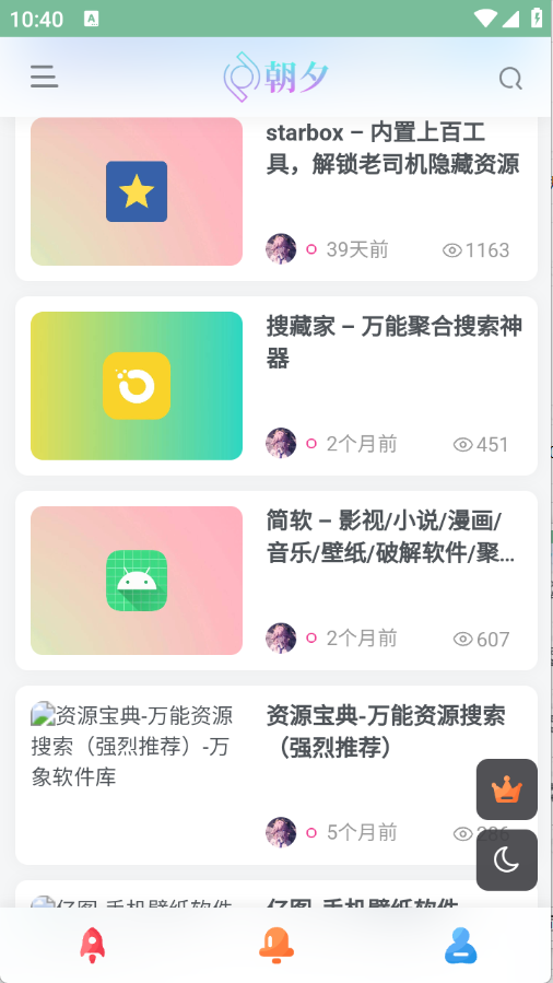 万象软件库截图4