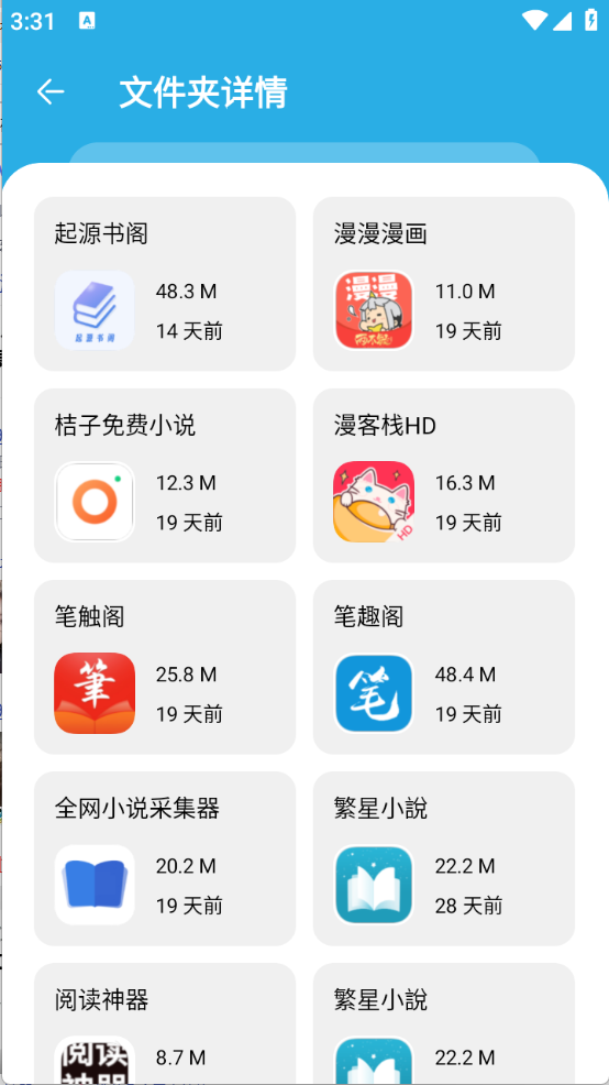 星月软件库截图0