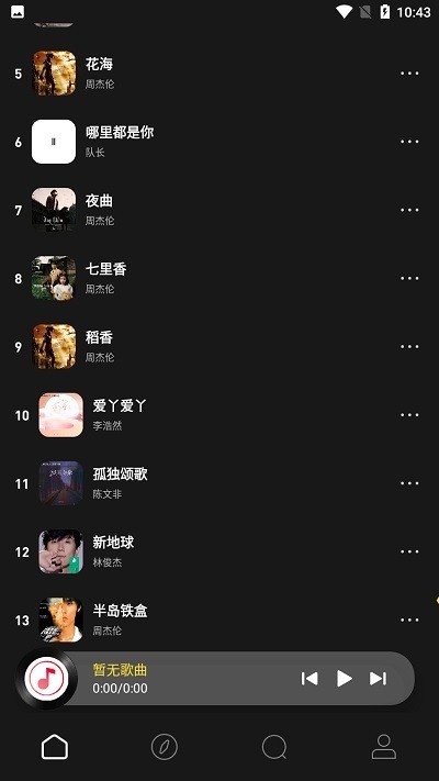 灰熊音乐截图0