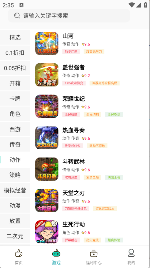 游小氪游戏截图2