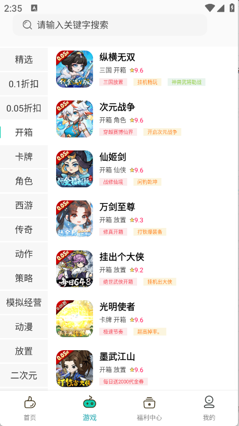 游小氪游戏截图1