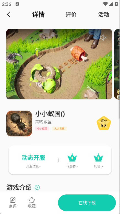 游小氪游戏截图0